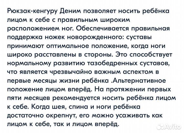 Эргорюкзак переноска кенгуру Топотушки