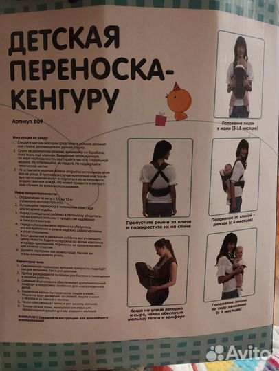 Рюкзак переноска кенгуру babyton