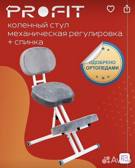 Коляска инвалидная, стул ортопедический