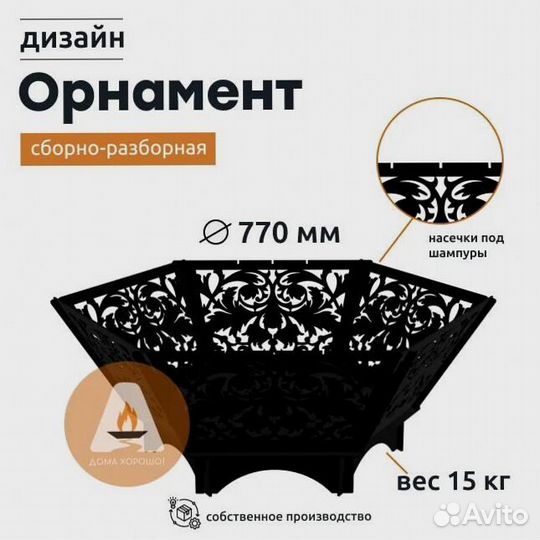 Костровая чаша подарок для мужа