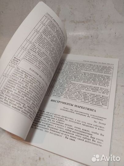 Сетевой маркетинг