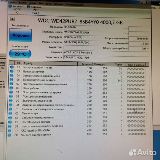Жесткий диски 3тб /3tb WD WD30purx