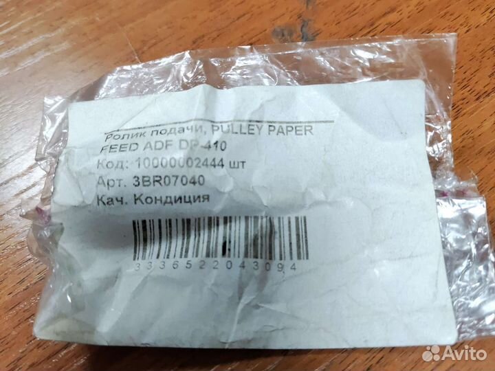 Ролик подачи автоподатчика 3BR07040 Kyocera M2530