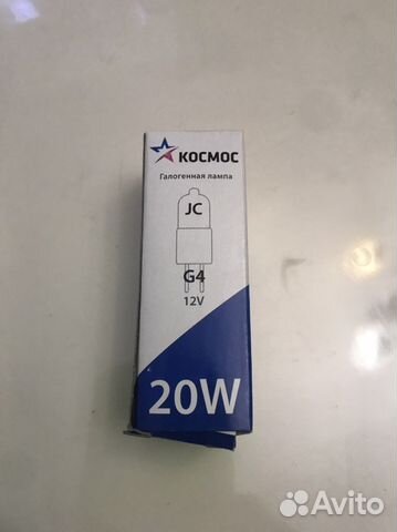 Лампочка галогенная 20w