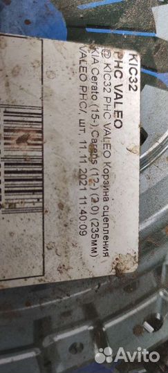 Корзина сцепления KIC32 Valeo