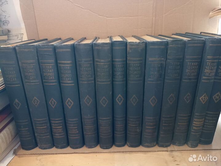 Техническая энциклопедия 1937. 13 томов. Мартенс