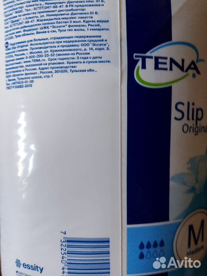 Памперсы для взрослых размер m seni по 30 штук