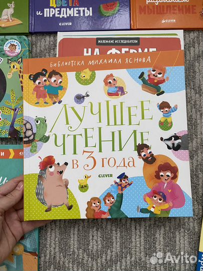 Детские книги clever