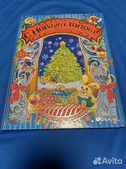 Книжки на новый год