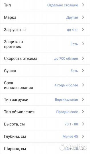 Стиральная машина Аурика