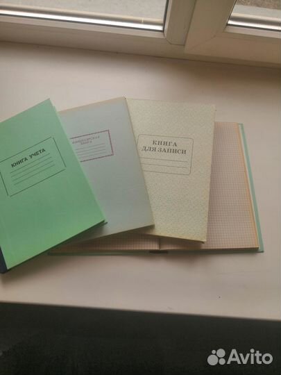 Книга для записей (книга учета)