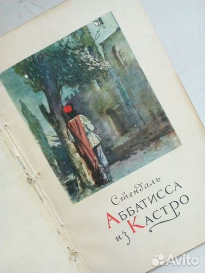 Стендаль. книги и собрание сочинений