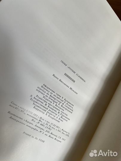 Книги/Шишкин, Белорусская живопись