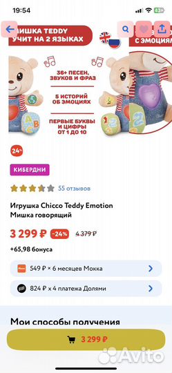 Развивающие игрушки