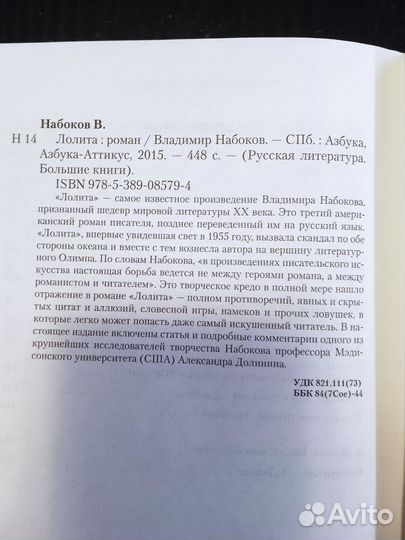 Владимир Набоков 