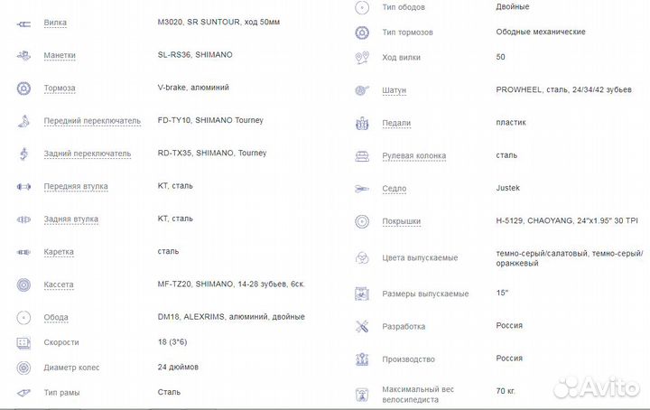 Велосипед stels навигатор 410