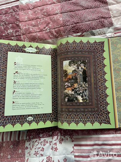 Омар хайям рубаи подарочные издания