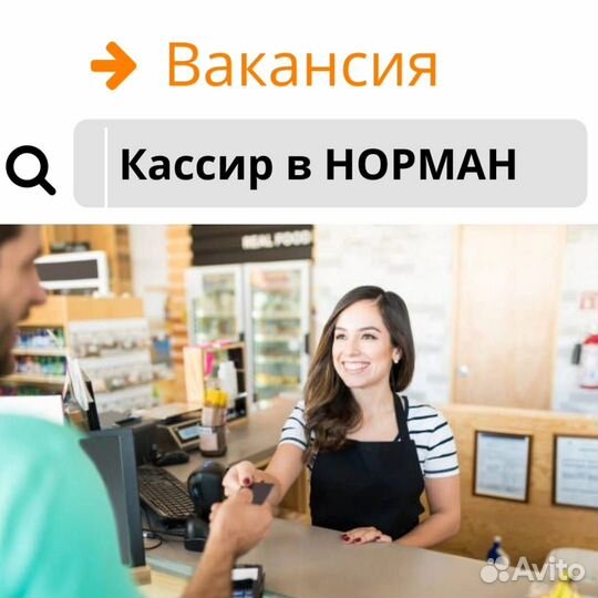 Продавец-кассир \ еженедельные выплаты