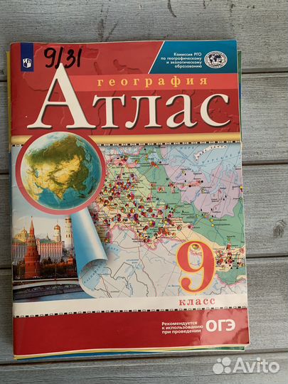 Атлас по географии 6-9 класс