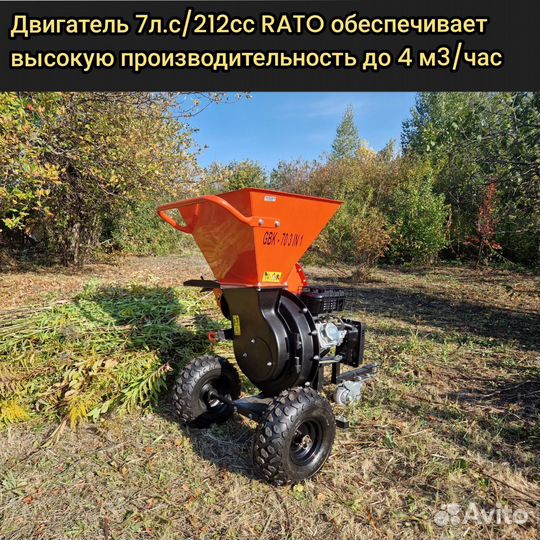 Измельчитель веток садовый