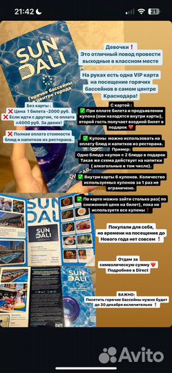 Подарочный Сертификат Sandali