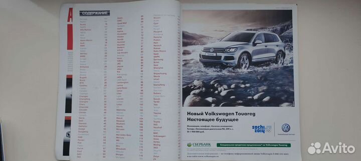 Автомобили мира 2011