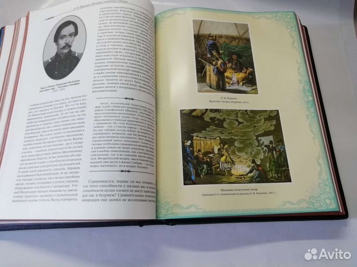 Ядринцев. История освоения Сибири. Подарочная книг