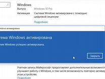 Windows Про - Лицензионные ключи активации
