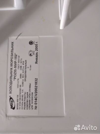 Холодильник Pozis Мир 152 в хорошем состоянии