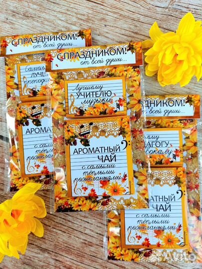 Подарочный набор для учителя