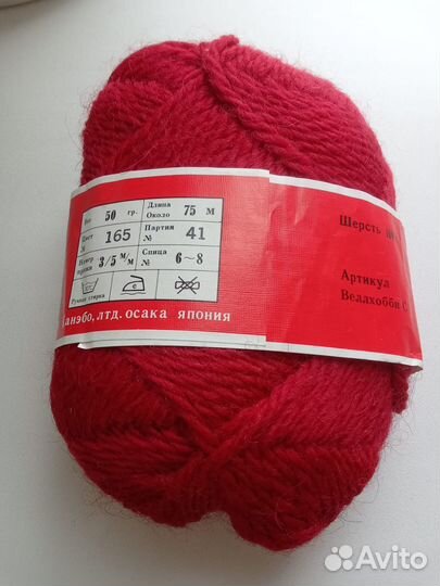 Пряжа для вязания шерсть СССР