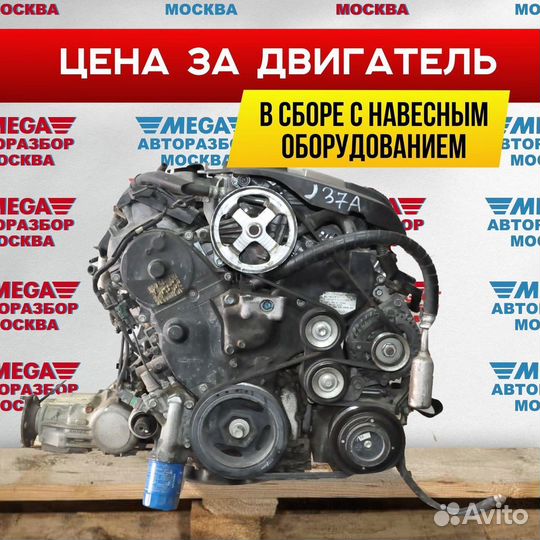 Двигатель J37A