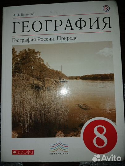Учебники 6, 7, 8 класс