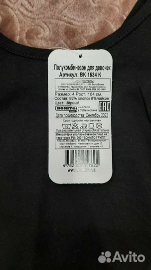 Купальник гимнастический 104