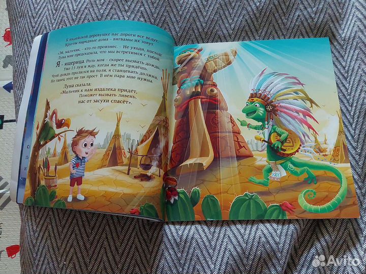 Ярослав: приключения мальчика mynameboook