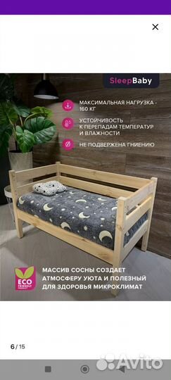 Детская кровать