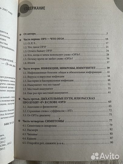 Комаровский орз