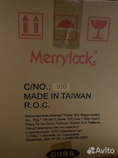 Оверлок merrylock