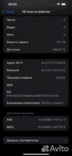 iPhone 13 Pro Max, 512 ГБ