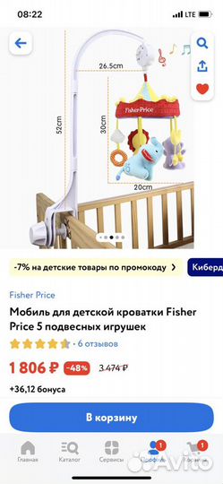 Мобиль музыкальный на кроватку Fisher price