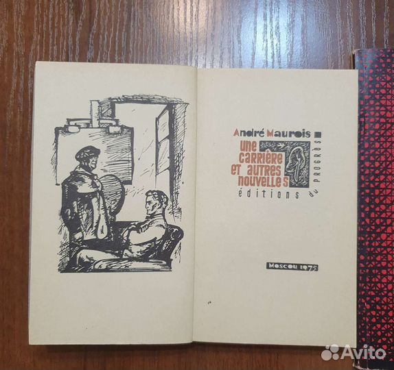 Книги на французском языке