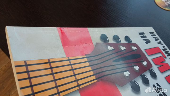 Научитесь играть на гитаре за 10 уроков