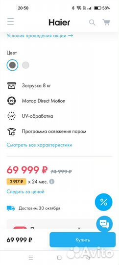 Стиральная машина новая Haier