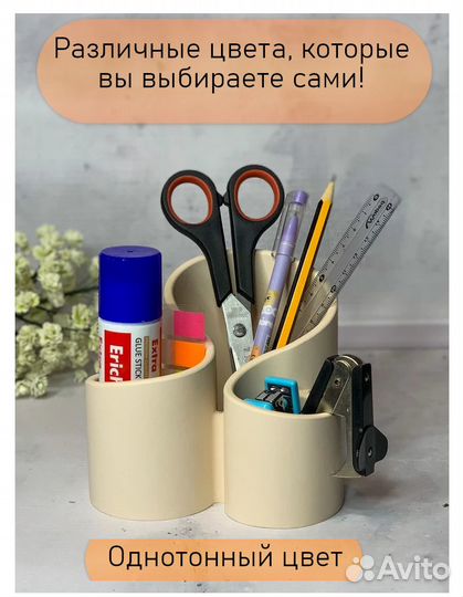 Органайзер