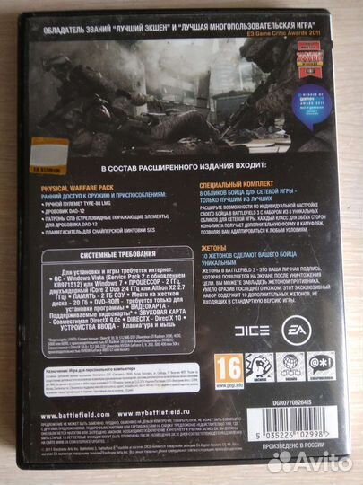 Компьютерная игра