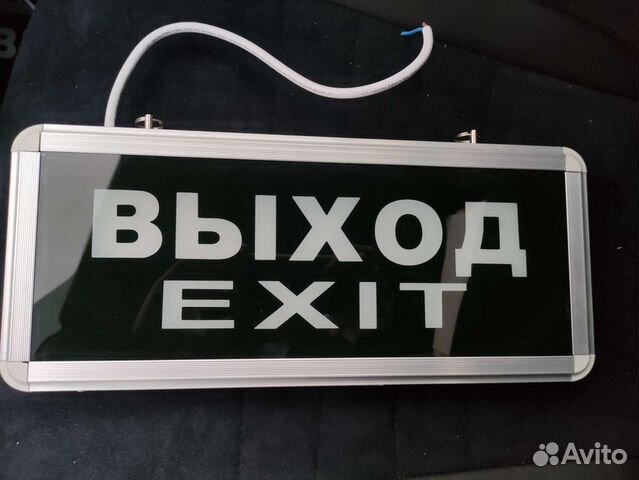 Табло Выход 220 вольт