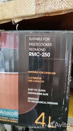 Чаша для мультиварки redmond