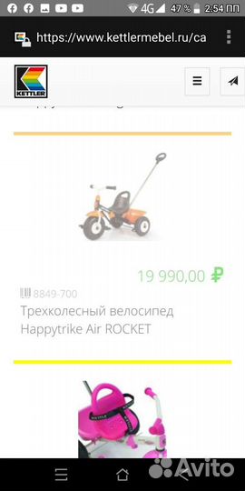 Велосипед детский трехколесный Kettler