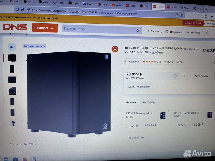 Игровой компьютер пк dexp Mars E299