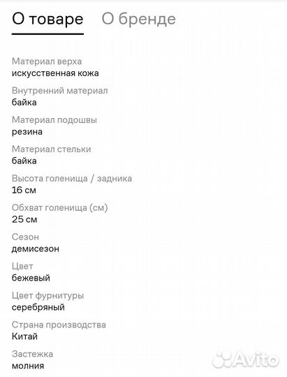Ботинки демисезонные для девочки 36